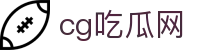 吃瓜网今日吃瓜-吃瓜网-今日热点吃瓜资讯首选平台
